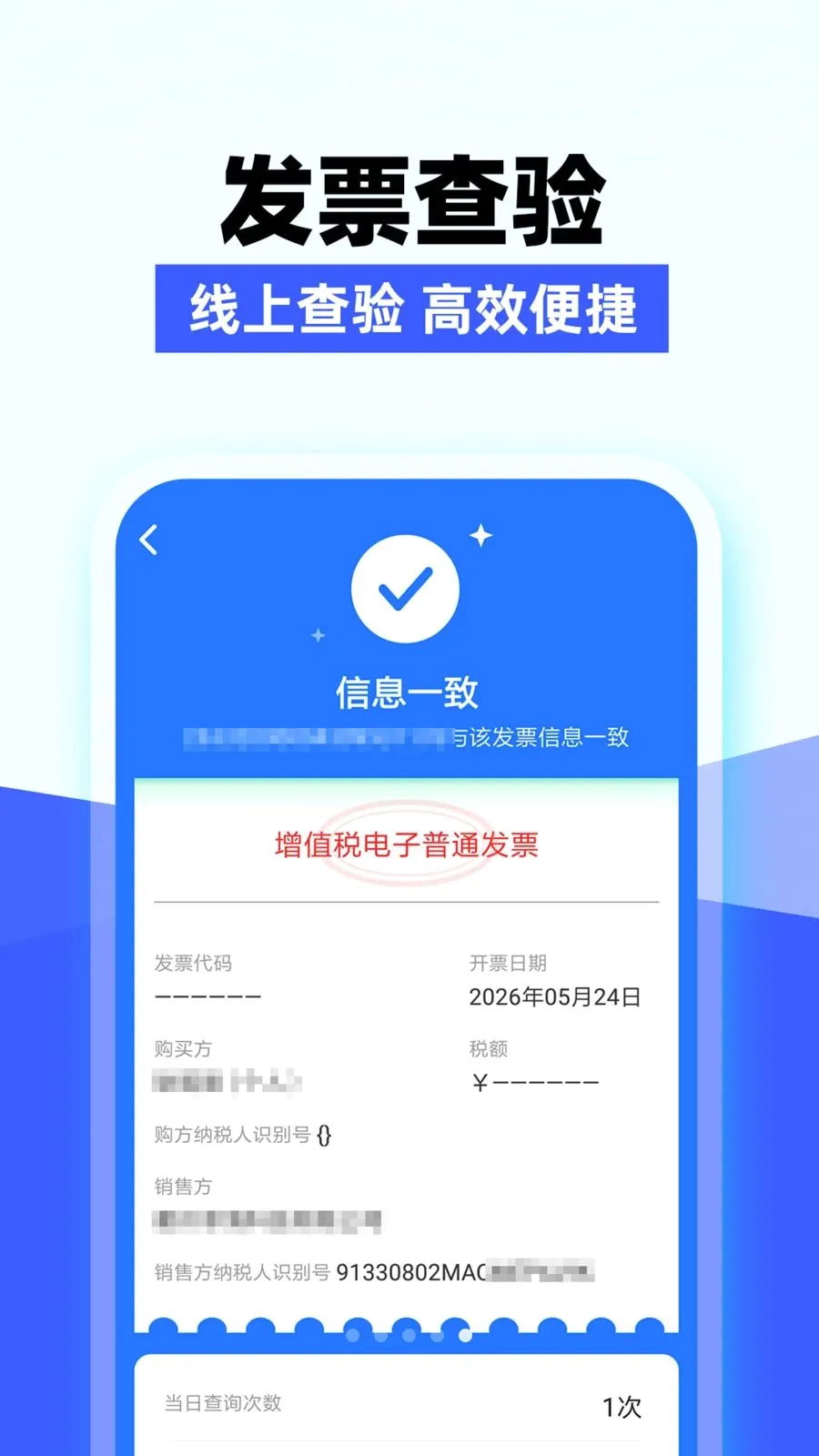 ���ӷ�Ʊ���2026�ٷ����°汾v1.0.1 �ֻ���