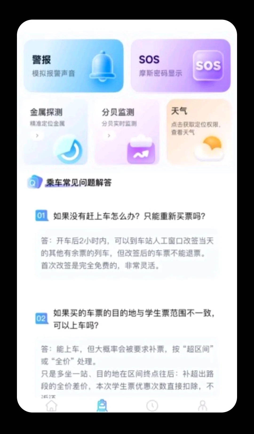 ��Ʊ���ѯ�����ֻ���