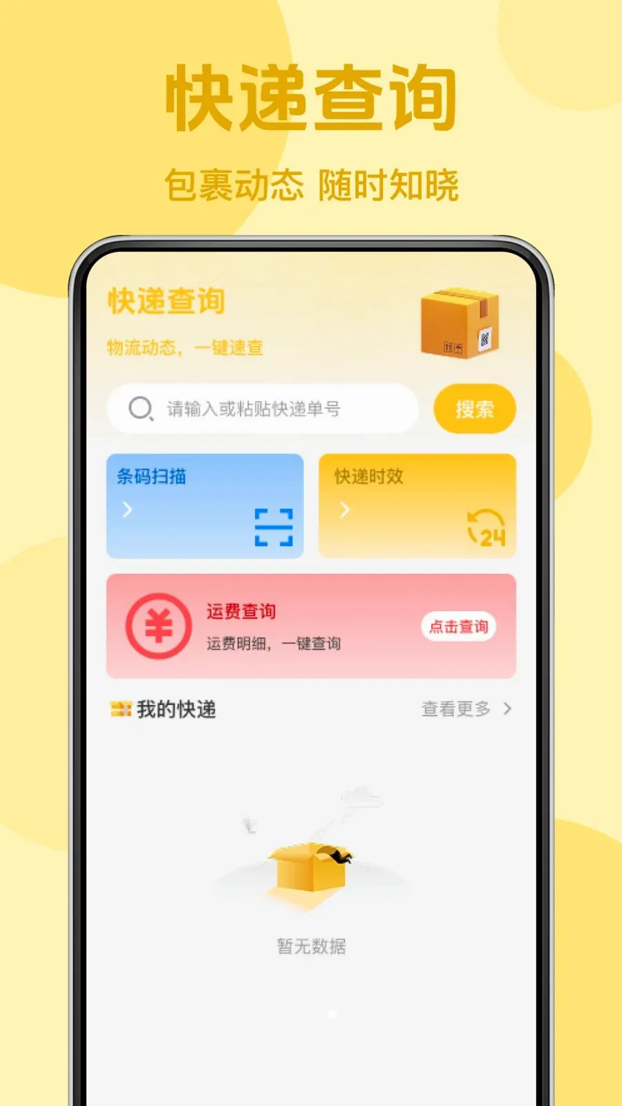 �����ؼ���ʡ2026�ٷ����°汾v1.0.0 ��׿��