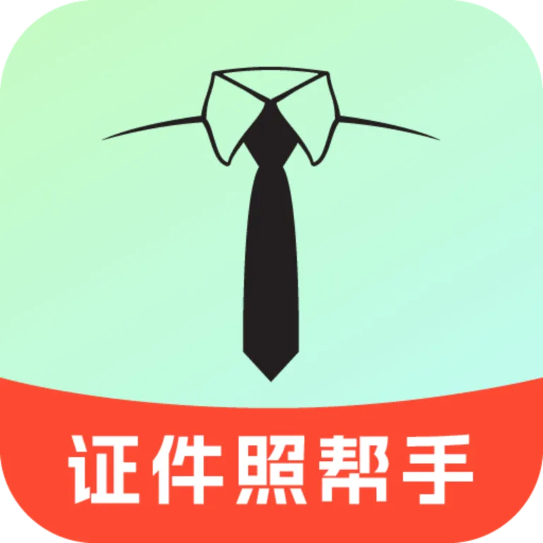 ���֤���հ���2026�ٷ����°汾v1.2 �ֻ���