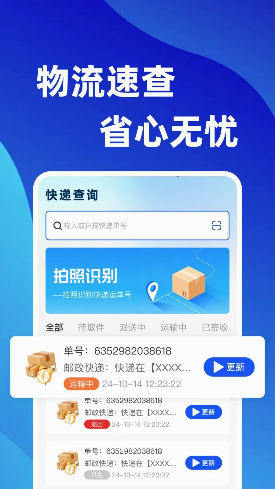 ��ݰ���ʵʱȫ��2026���°汾v1.0.0 �ֻ���