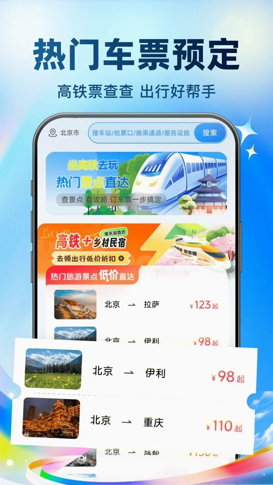 �𳵸���Ʊ���v1.0.0 ��׿��