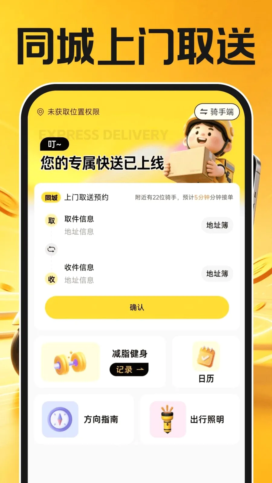 ͬ���ڰ�����v1.0.2 �ֻ���