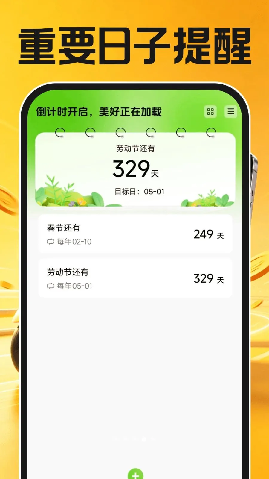 ͬ���ڰ�����v1.0.2 �ֻ���