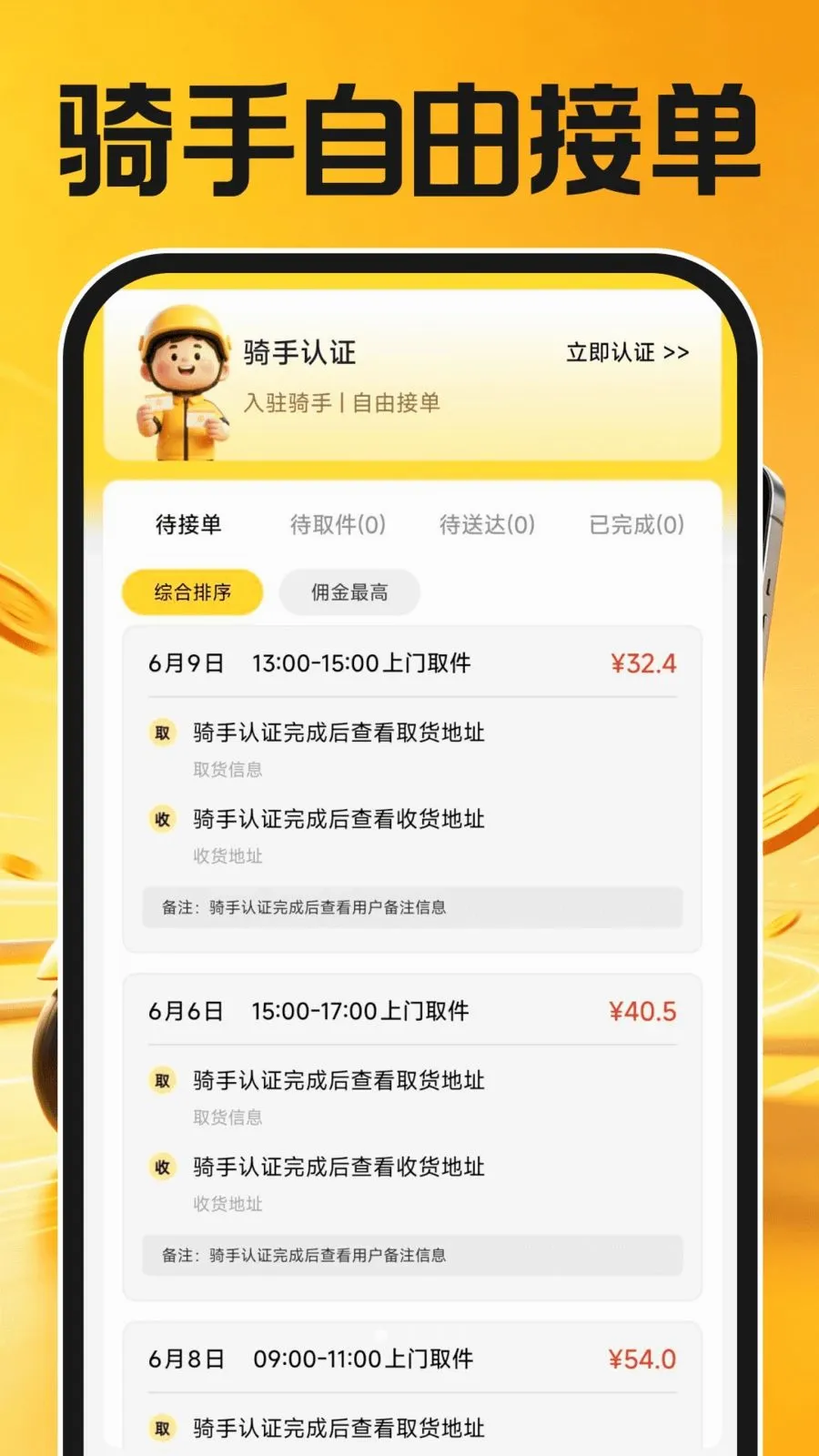 ͬ���ڰ�����v1.0.2 �ֻ���