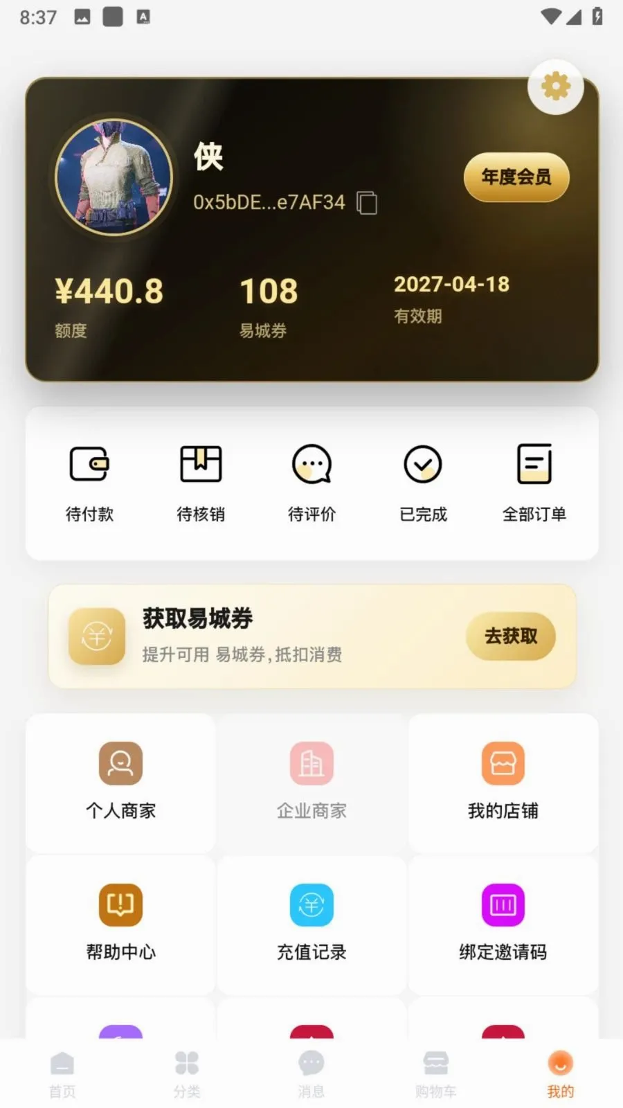 �׳���Ʒ2026���°汾v3.0.0 ��׿��
