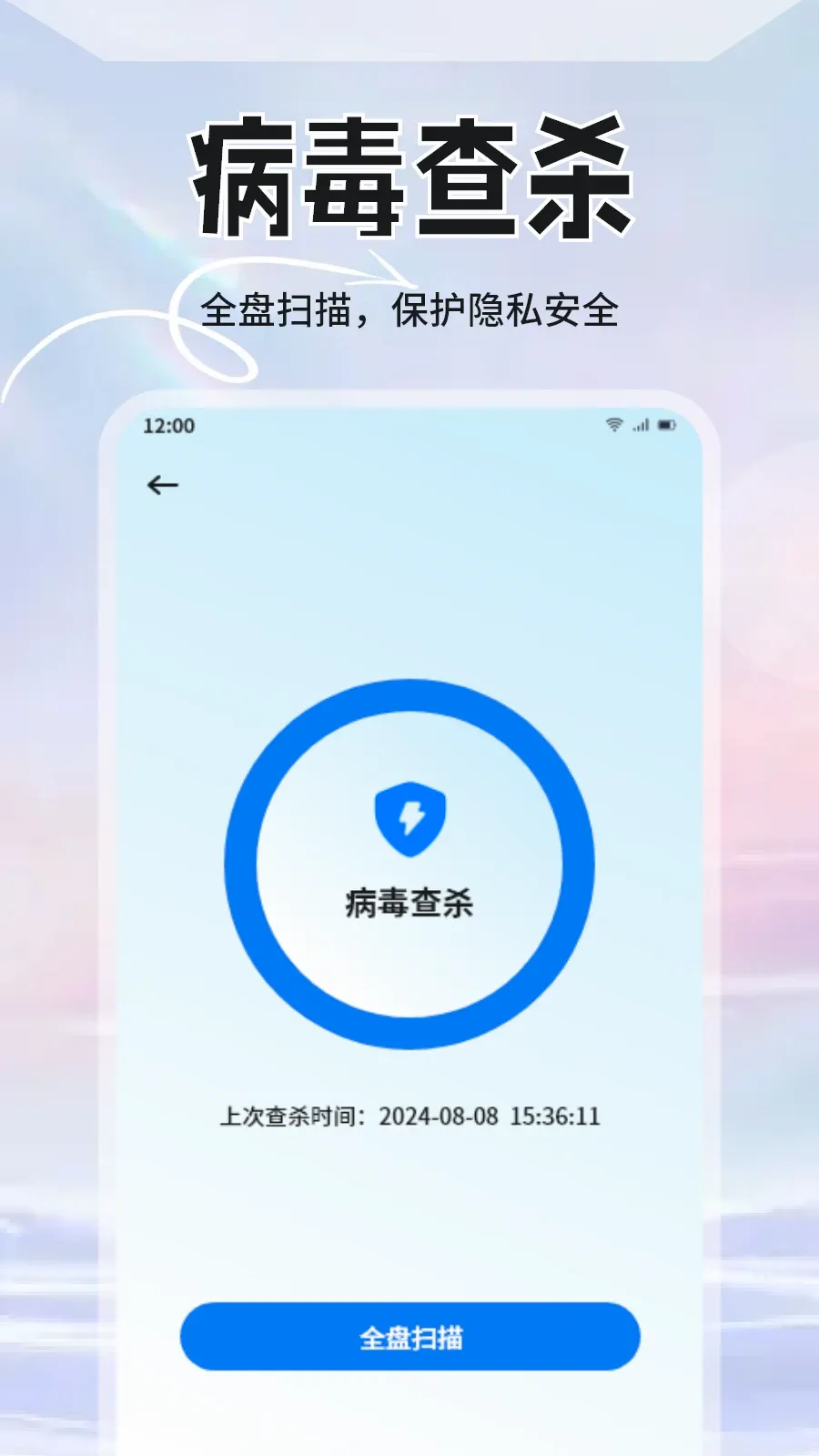 手机管家安全卫士 手机管家安全卫士
