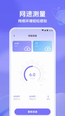 �ֻ��ܼҰ�ȫ��ʿv1.5 ��׿��