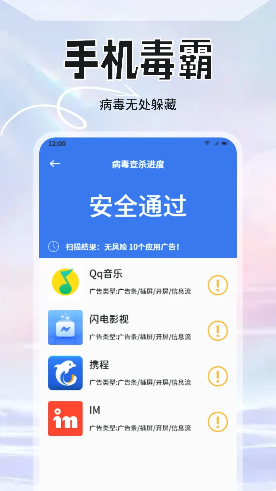 手机管家安全卫士 手机管家安全卫士