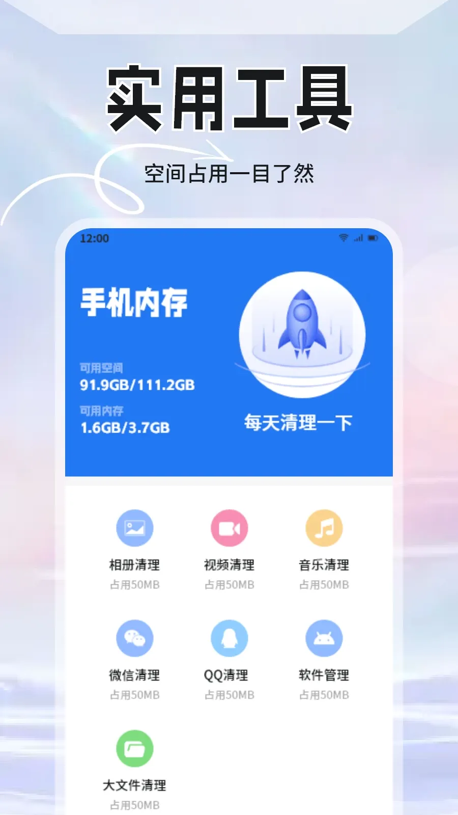 手机管家安全卫士 手机管家安全卫士
