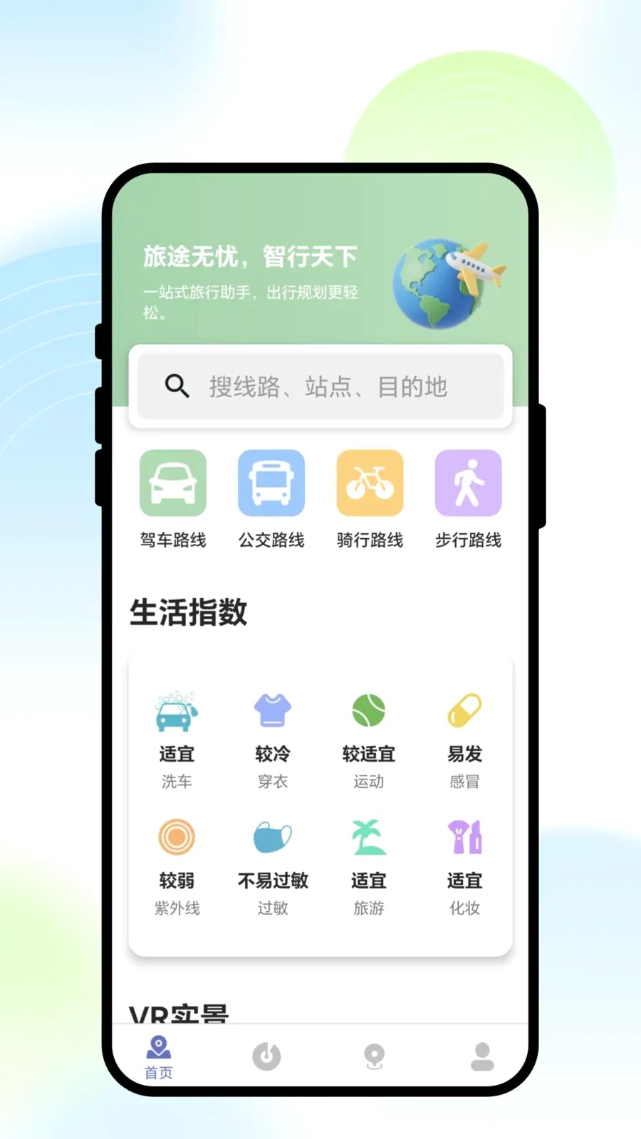 ��ͼ�ǿ�2026���°汾v1.0.1 �ֻ���