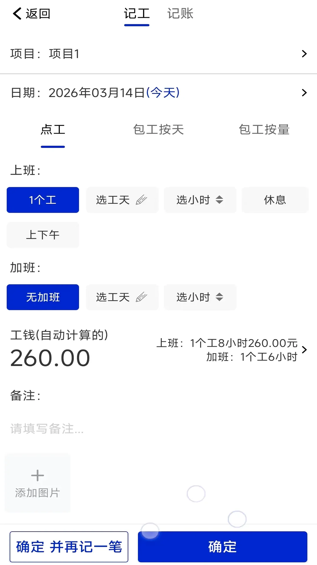 ���ؼǹ����ڱ�2026���°汾v1.10.4 �ֻ���
