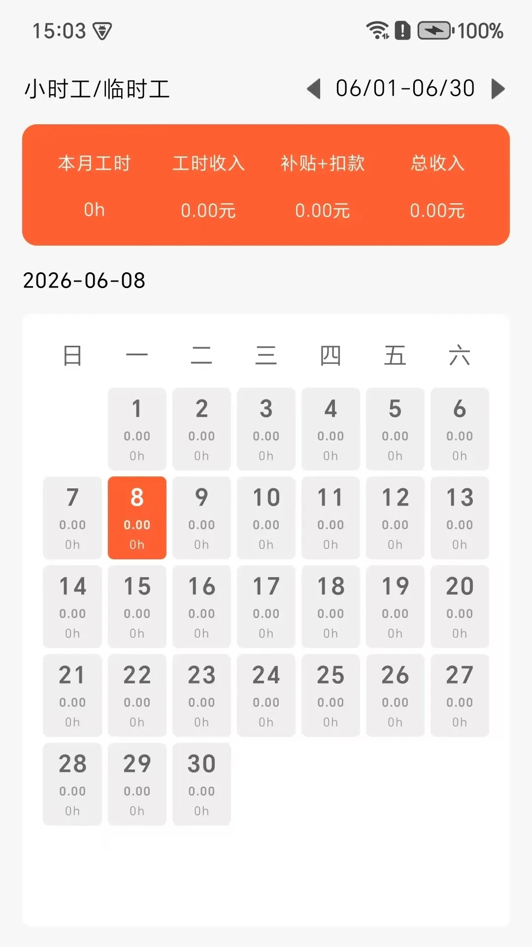 ��ʱӡ��2026���°汾v1.4.5 �ֻ���