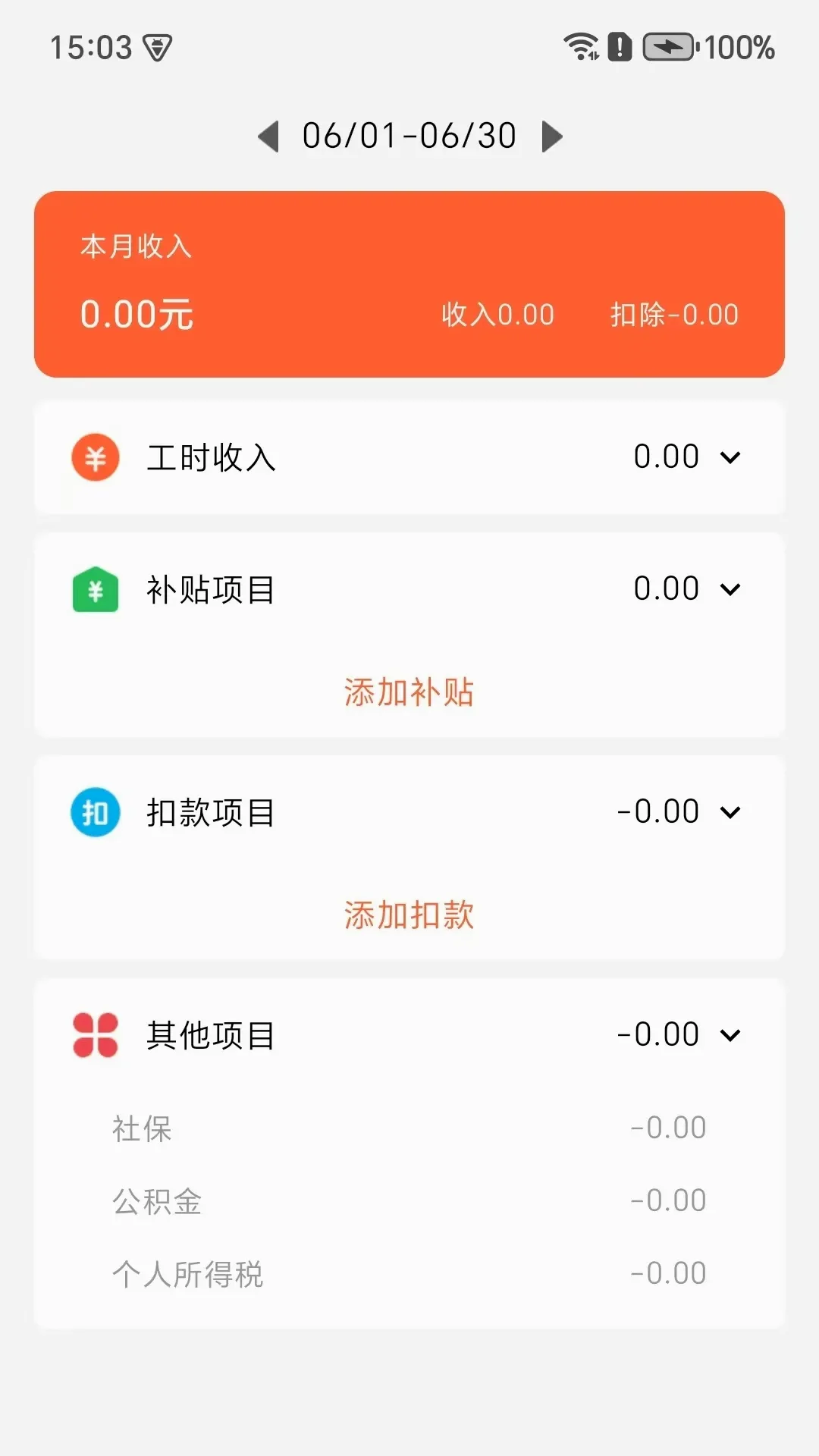 ��ʱӡ��2026���°汾v1.4.5 �ֻ���