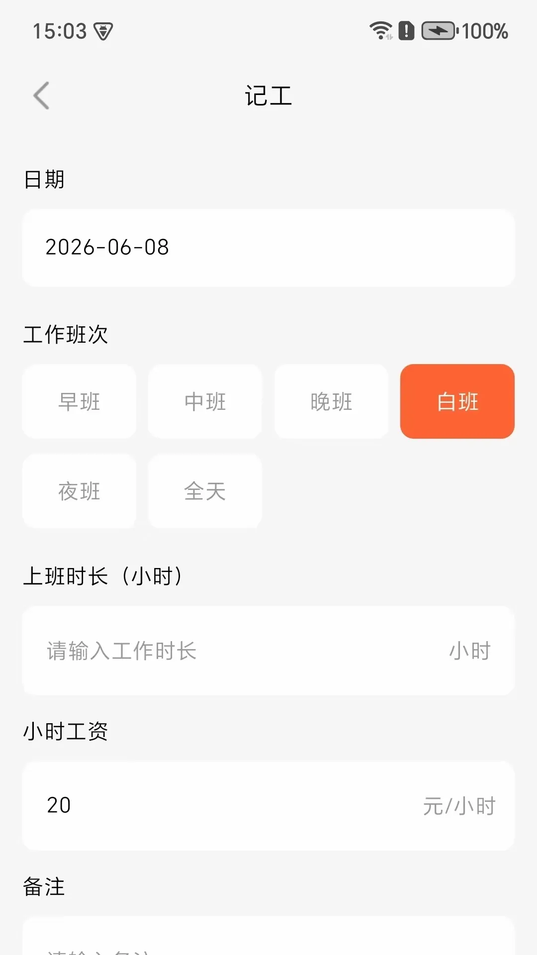 ��ʱӡ��2026���°汾v1.4.5 �ֻ���