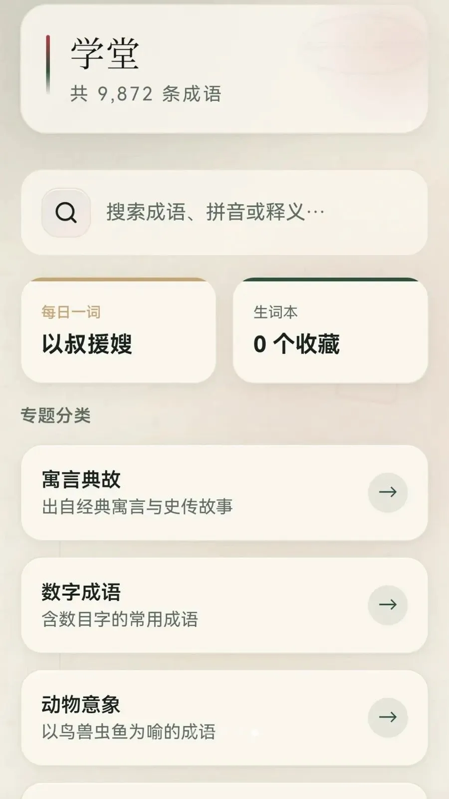 �������������ֻ���v0.1.0.6 ��׿��