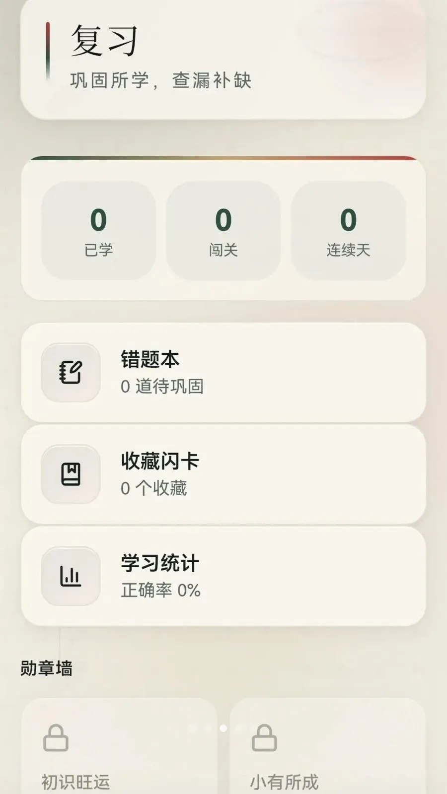 �������������ֻ���v0.1.0.6 ��׿��