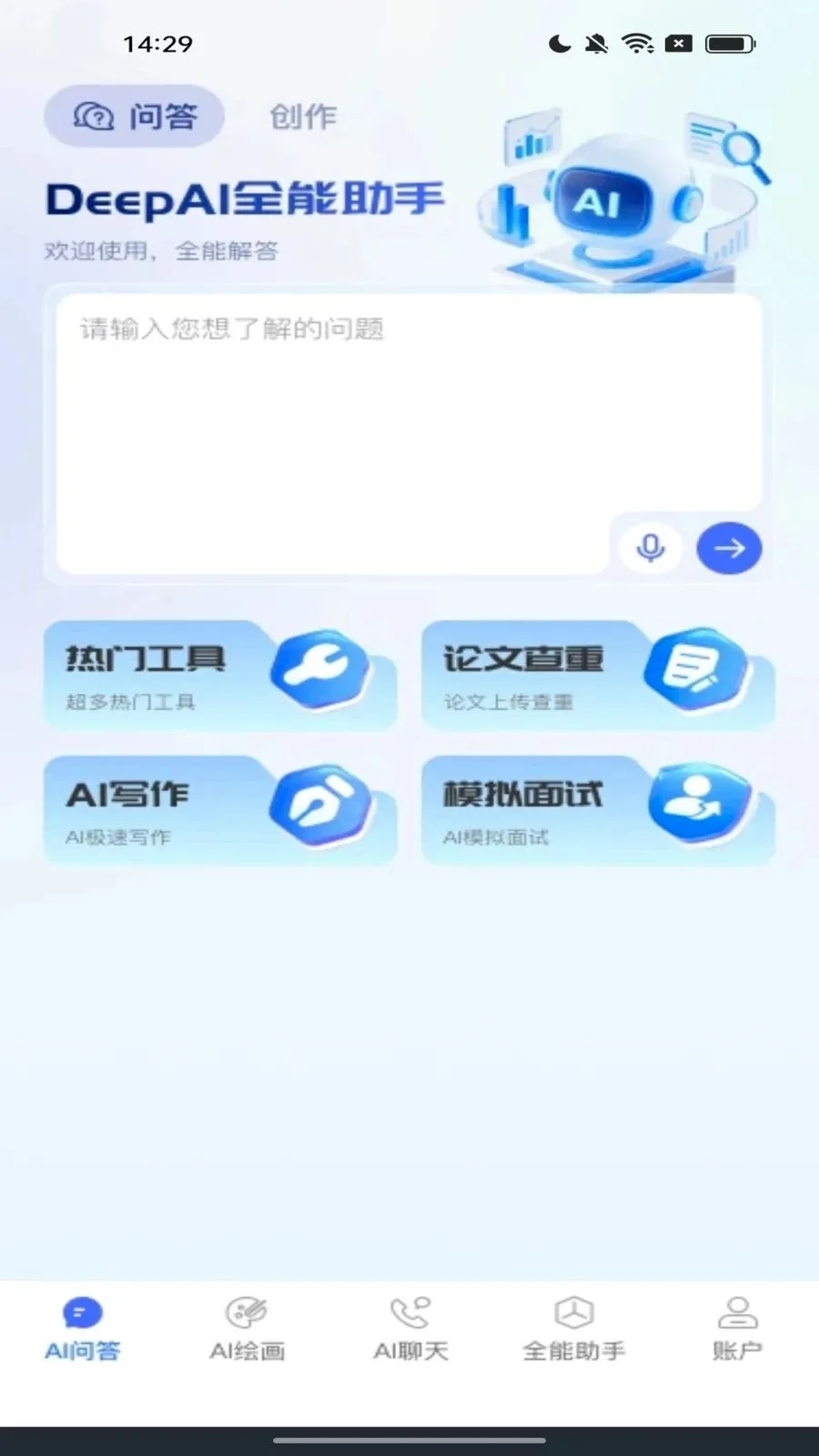 DeepAIȫ�����ֱ������ֻ���v1.0.7 �ֻ���
