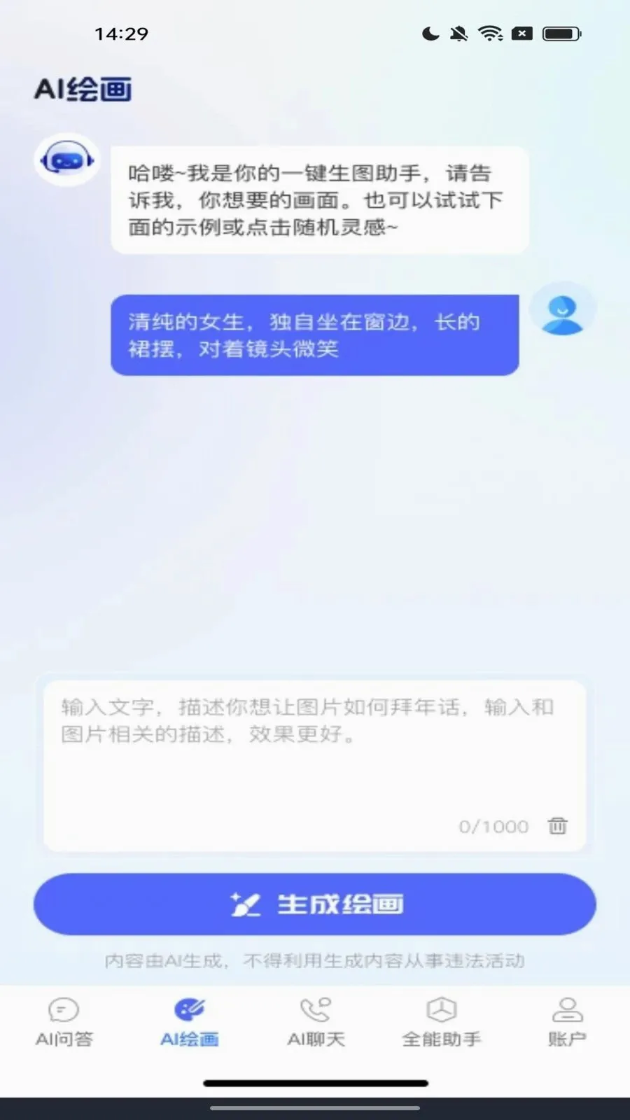 DeepAIȫ�����ֱ������ֻ���v1.0.7 �ֻ���