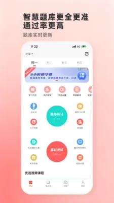 Զ��ѧ�����ٰ�2026���°汾v5.02.102 ��׿��