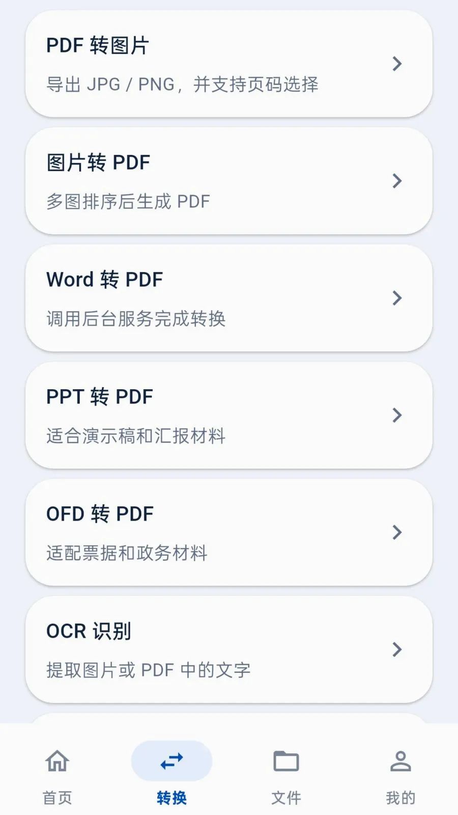PDF��ʽ��v26.06.1001 �ֻ���