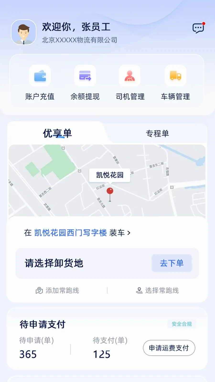 �����ֻ���v1.5.0 ��׿��