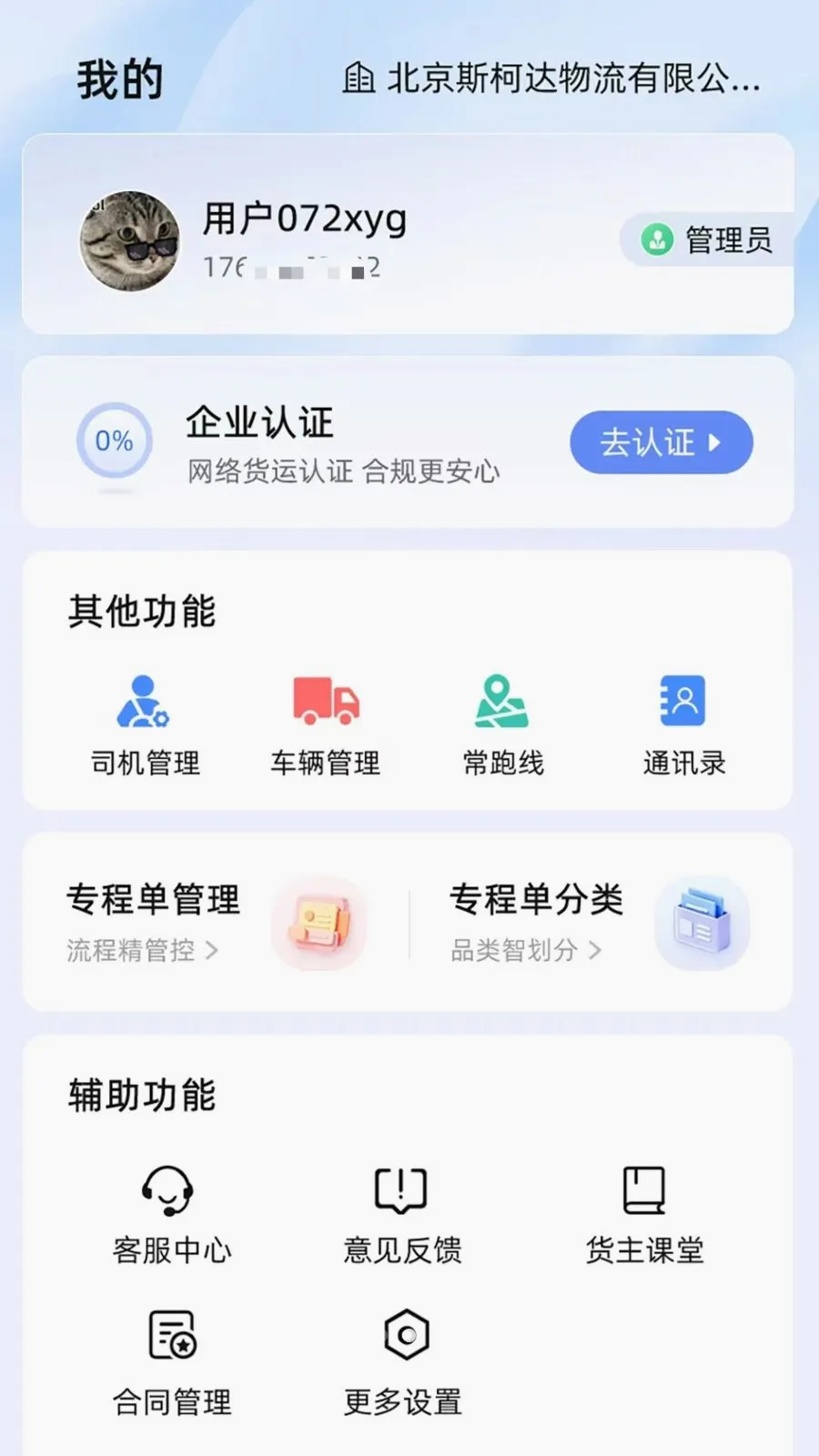 �����ֻ���v1.5.0 ��׿��