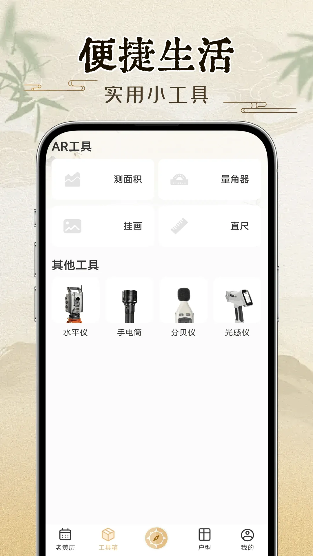 ��ȷָ����v1.0.1 ��׿��
