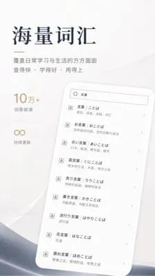 KOTOBA�Ǖ�v2.2.1 ��׿��