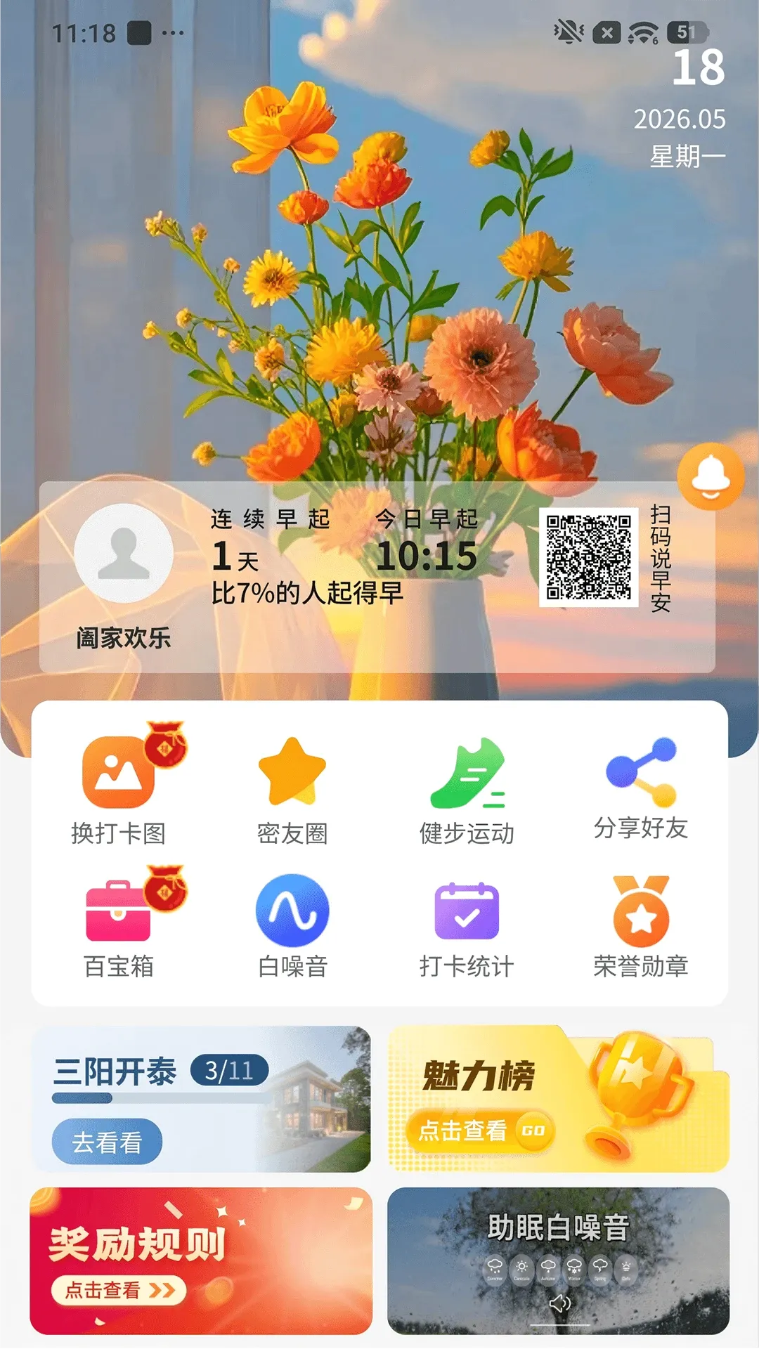 ������2026�ٷ����°汾v1.0.4 �ֻ���