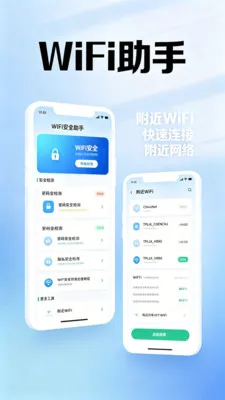WiFi����һ������v2.0 ��׿��