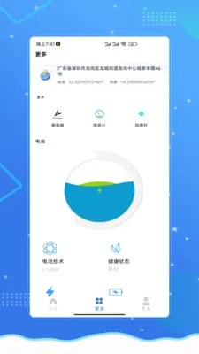 WiFi����һ������v2.0 ��׿��
