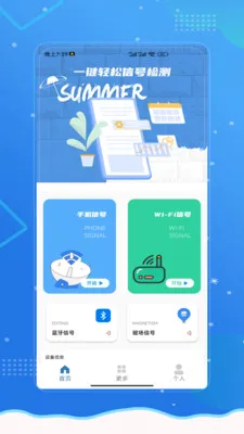 WiFi����һ������v2.0 ��׿��