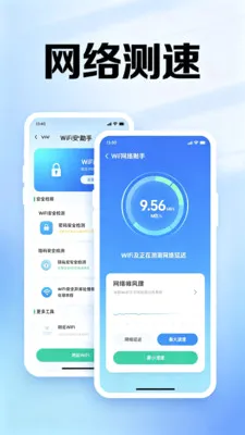 WiFi万能一键连接 WiFi万能一键连接