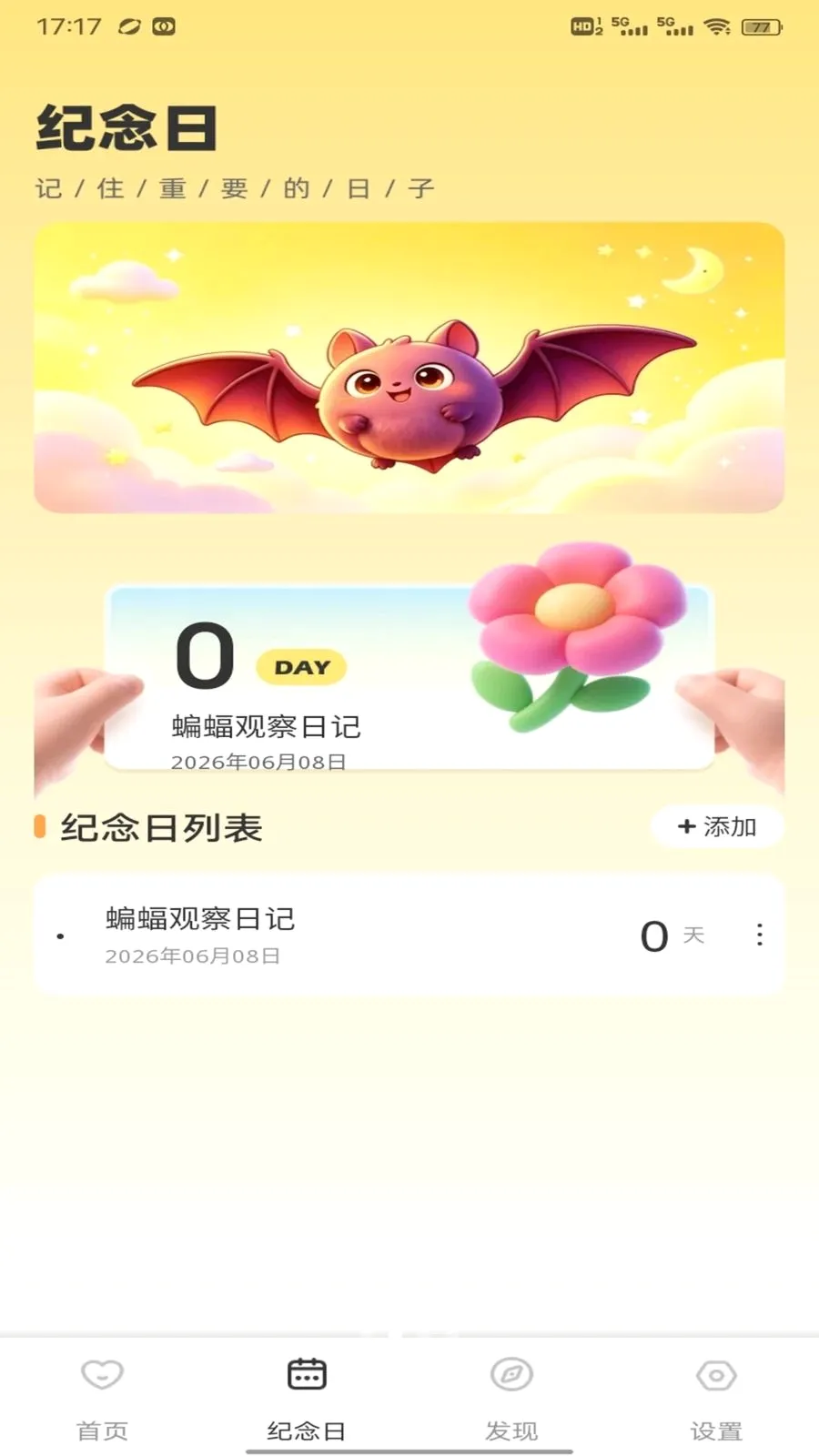 ����������v1.0.5 �ֻ���