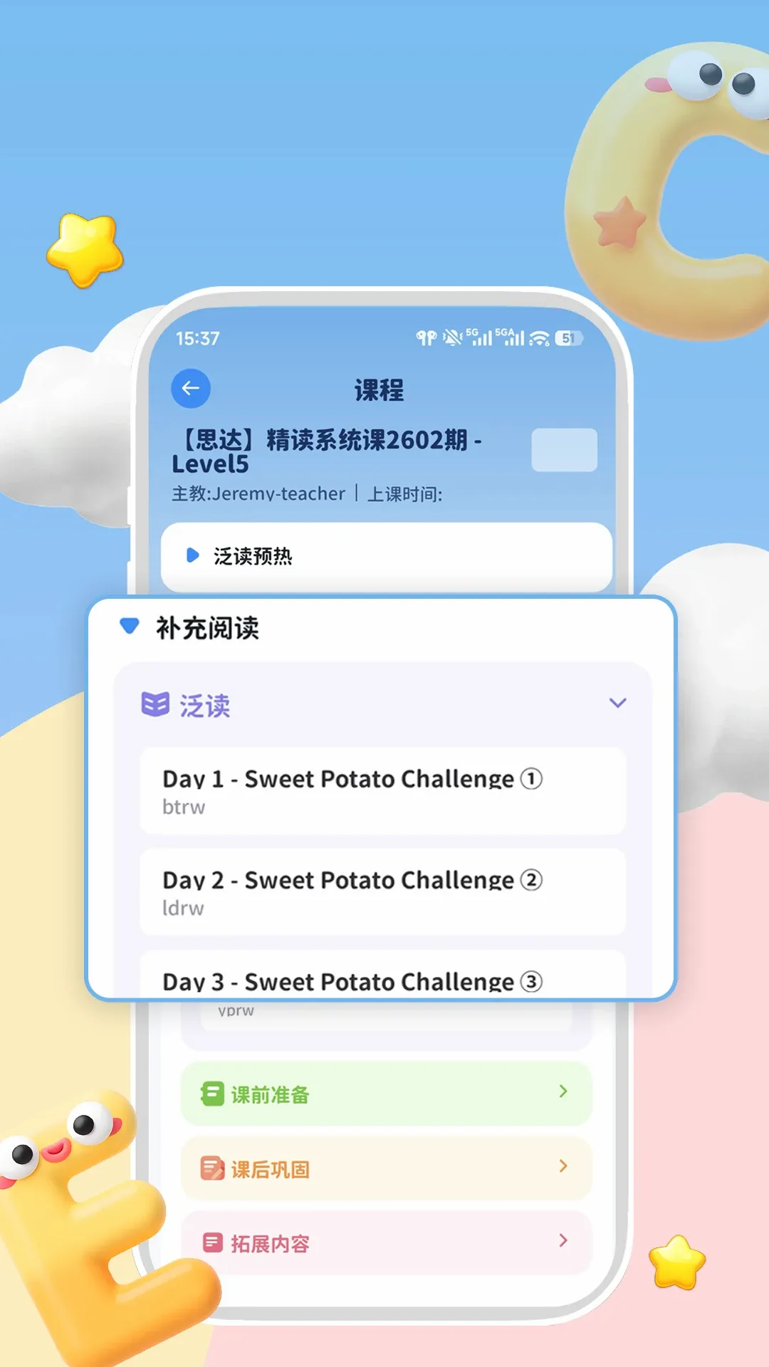 ˼����ѧϰv3.0.1 ��׿��