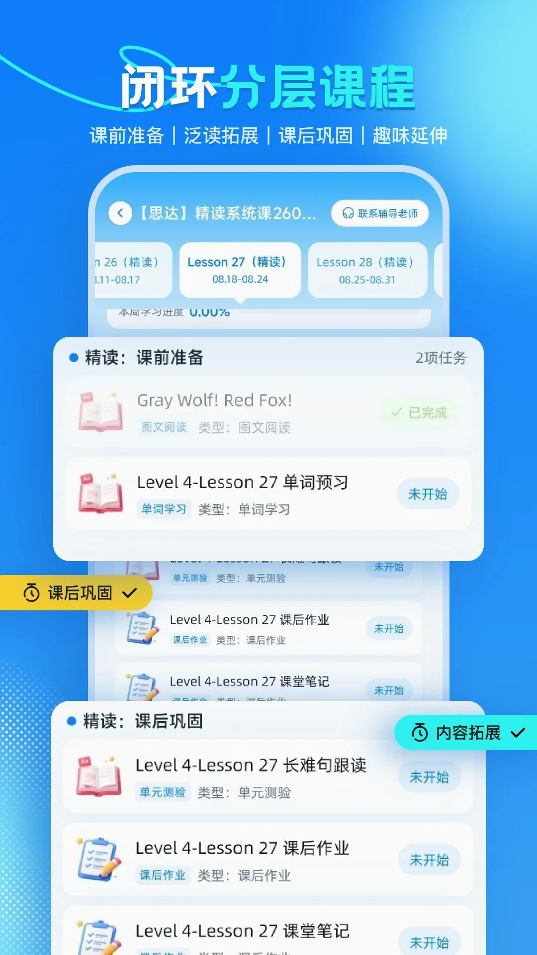 ˼����ѧϰv3.0.1 ��׿��