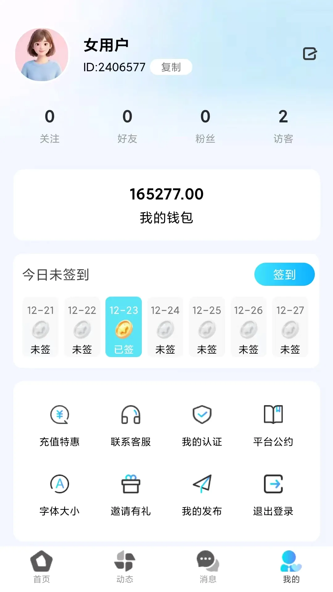 Ե��2026���°汾v1.1.5 ��׿��