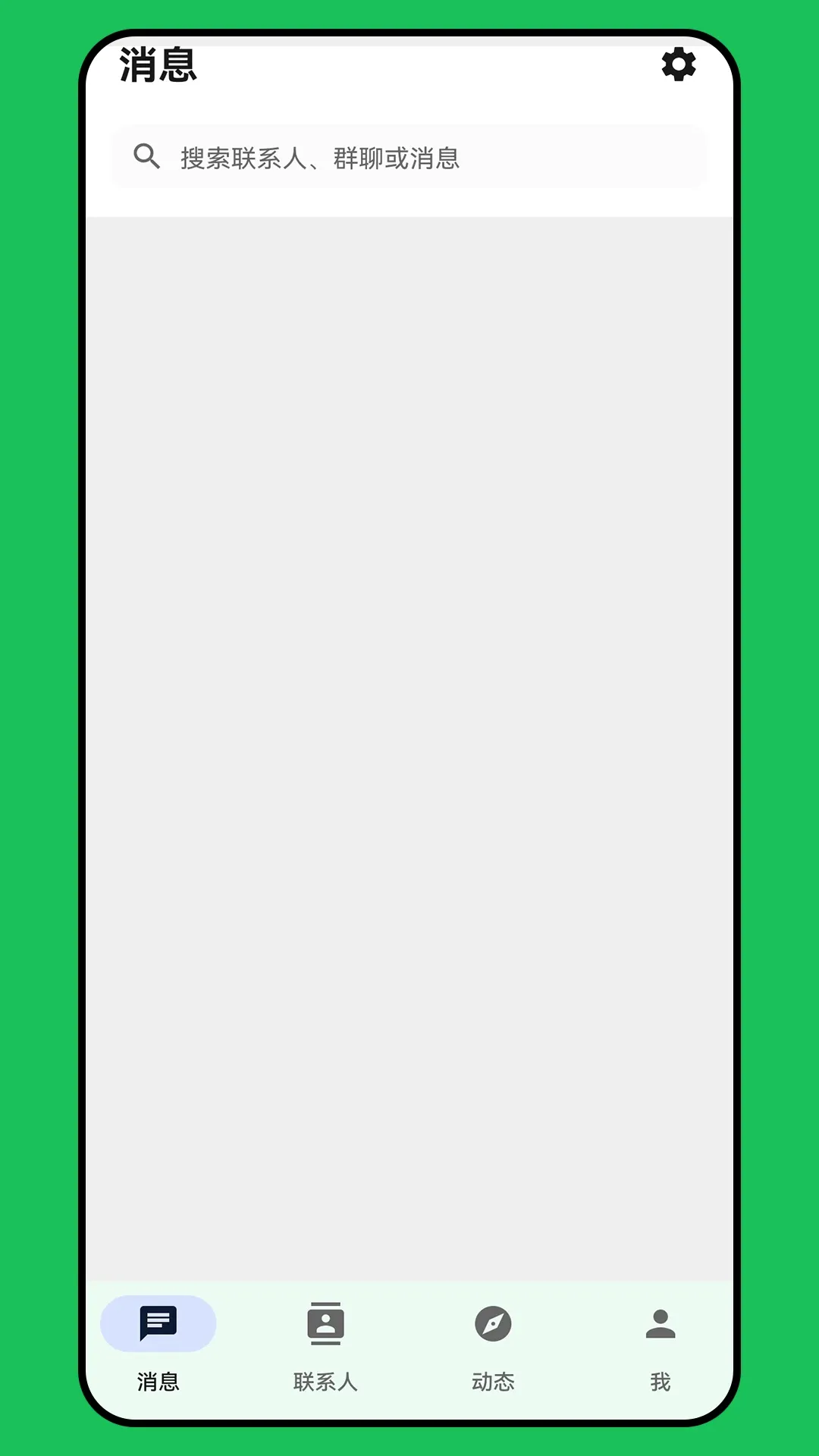 NamuChat2026���°汾v1.8.0 ��׿��