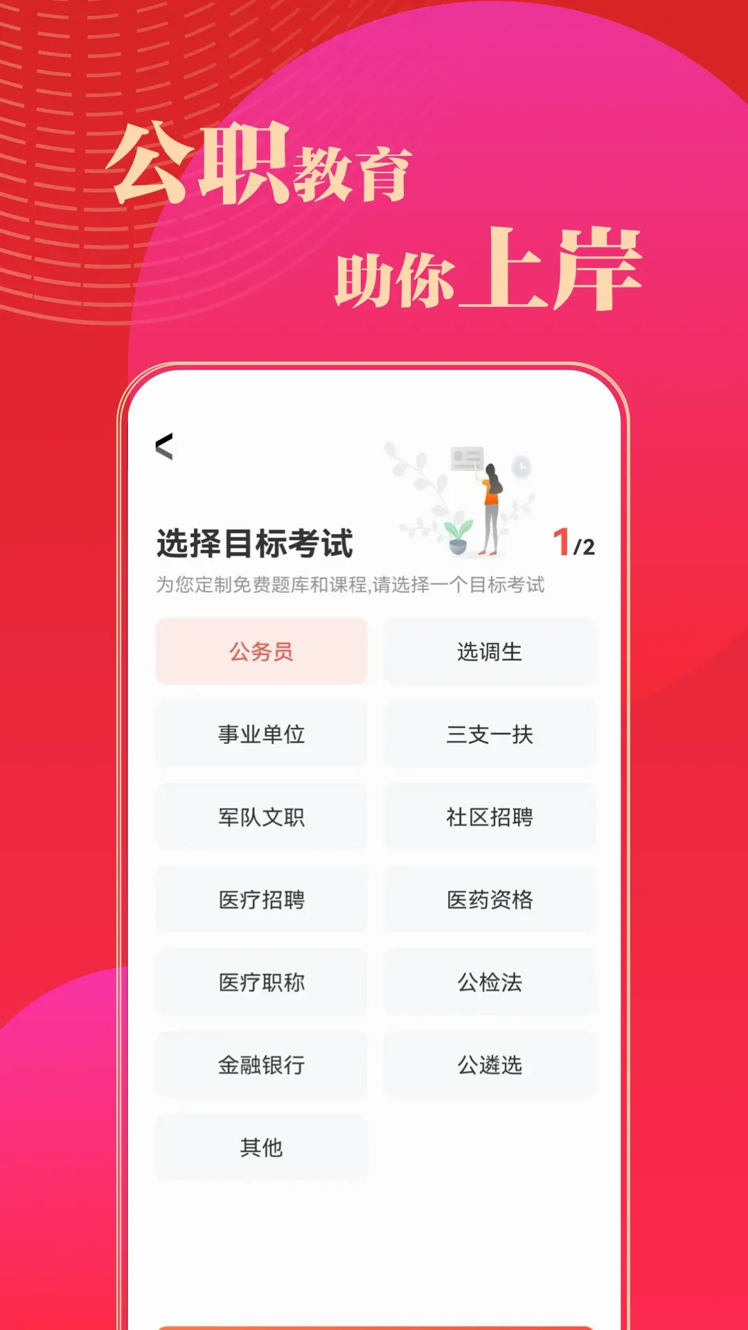 NamuChat2026最新版本 NamuChat2026最新版本