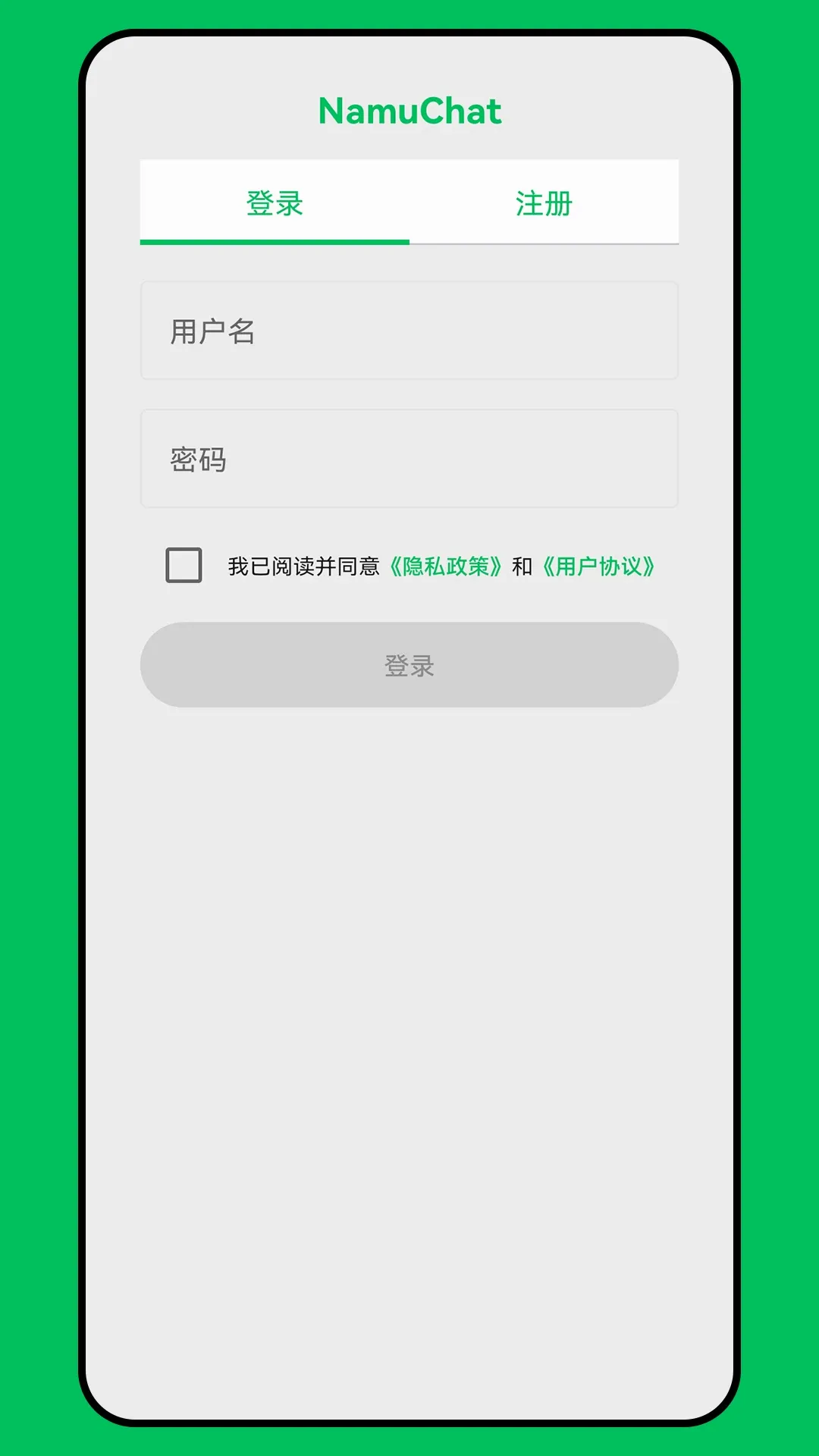 NamuChat2026���°汾v1.8.0 ��׿��