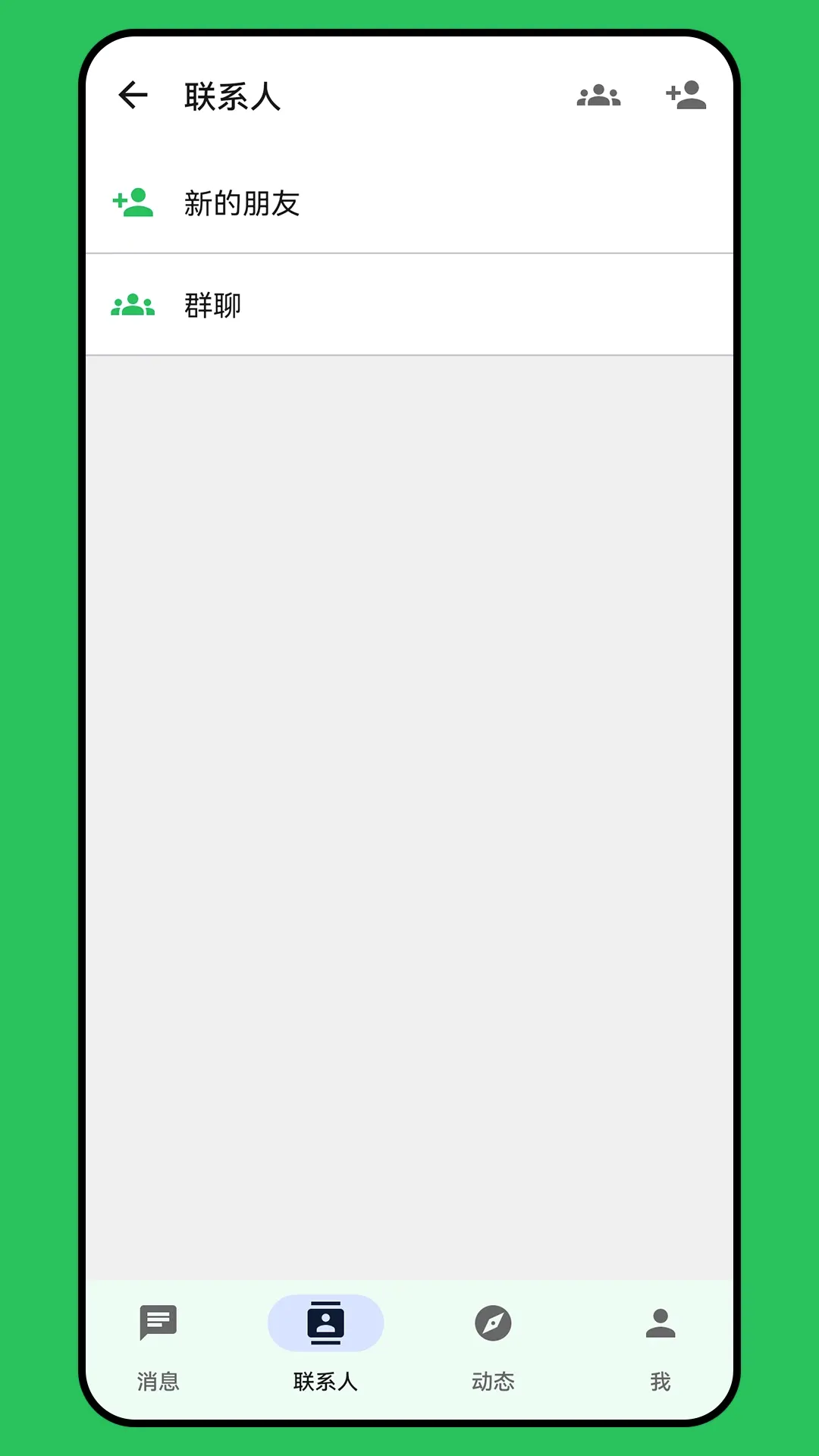 NamuChat2026���°汾v1.8.0 ��׿��
