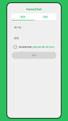NamuChat2026���°汾v1.8.0 ��׿��