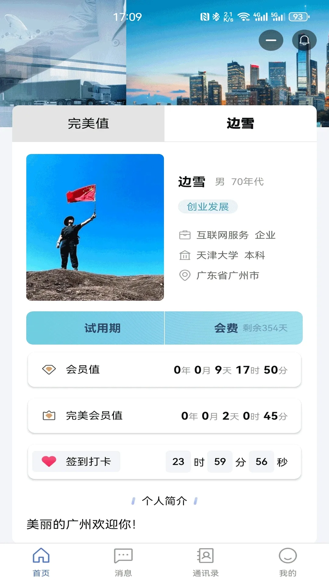 ���˾��ֲ�2026���°汾v1.2.1 ��׿��