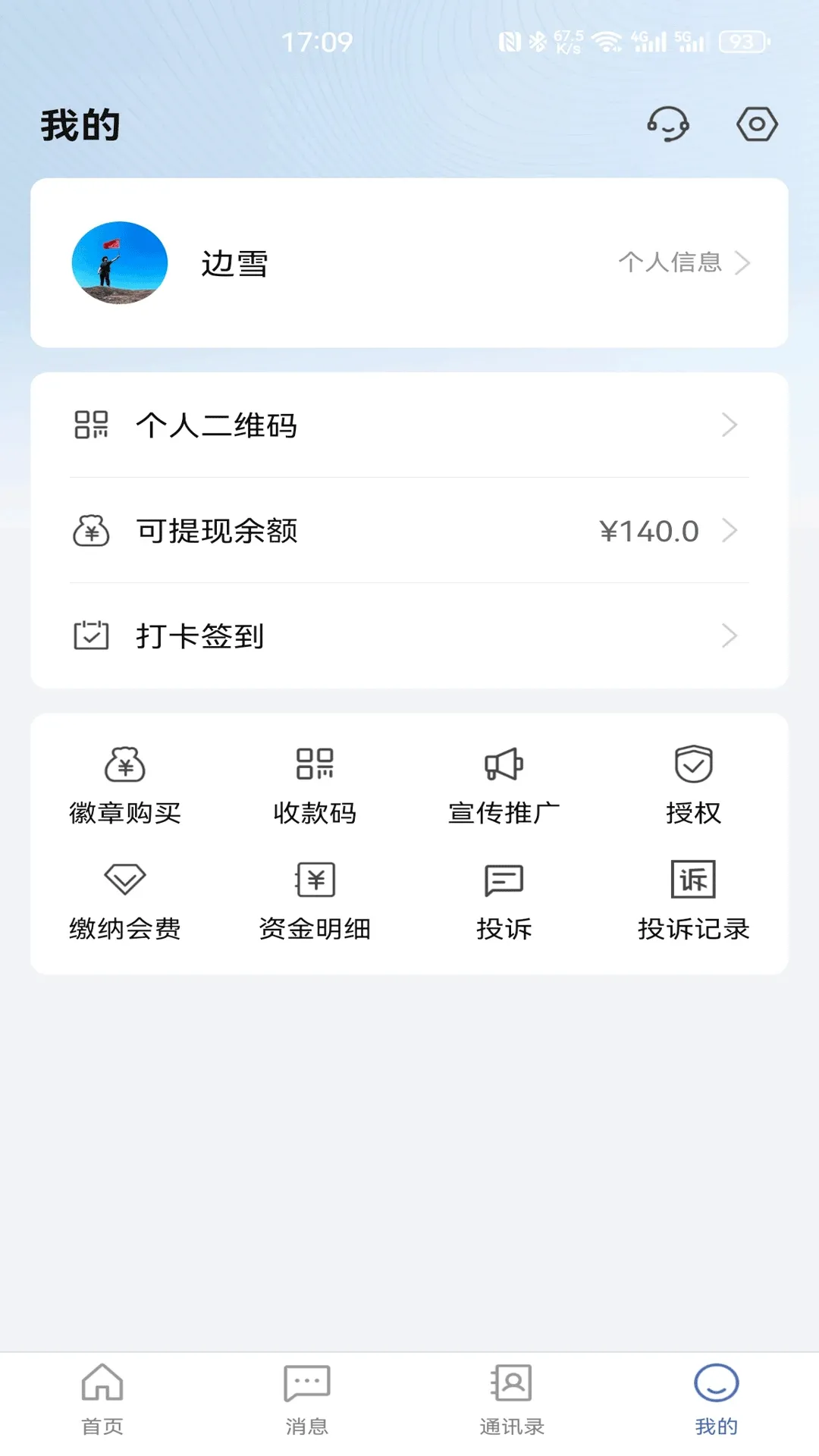 ���˾��ֲ�2026���°汾v1.2.1 ��׿��