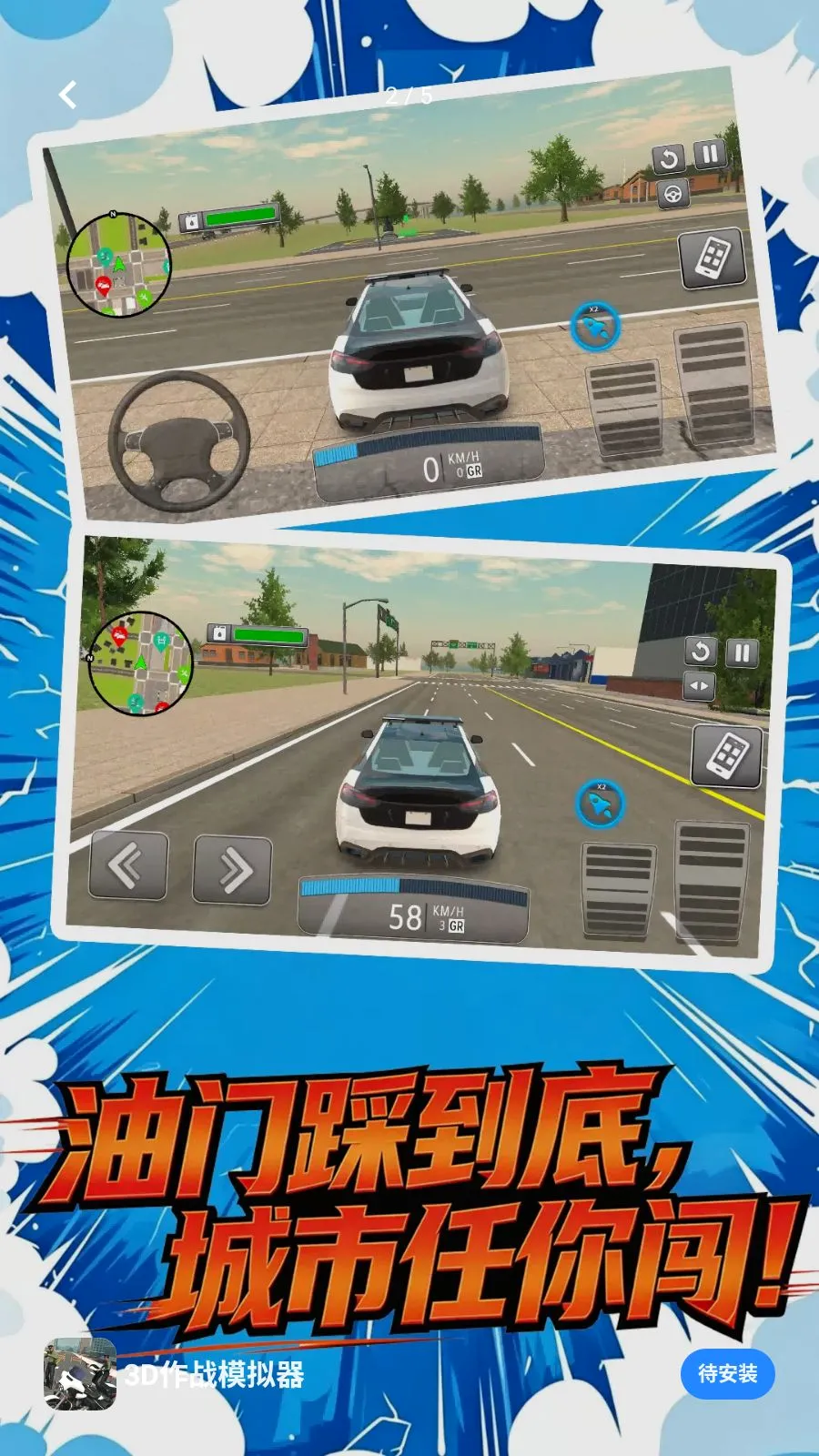 3D��սģ����v1.1.1 ��׿��