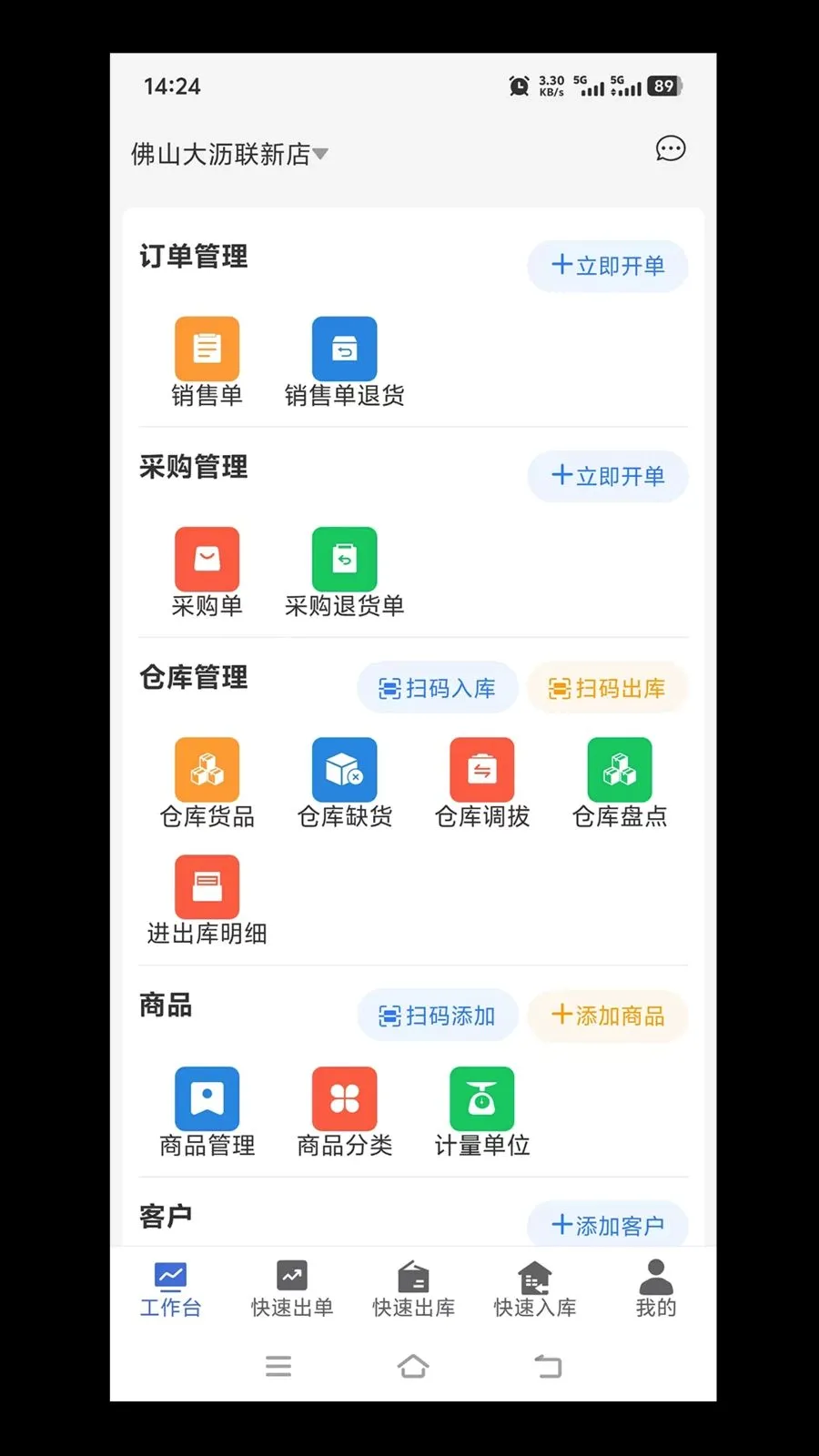 ��ά�ʽ�����v1.0.9 ��׿��