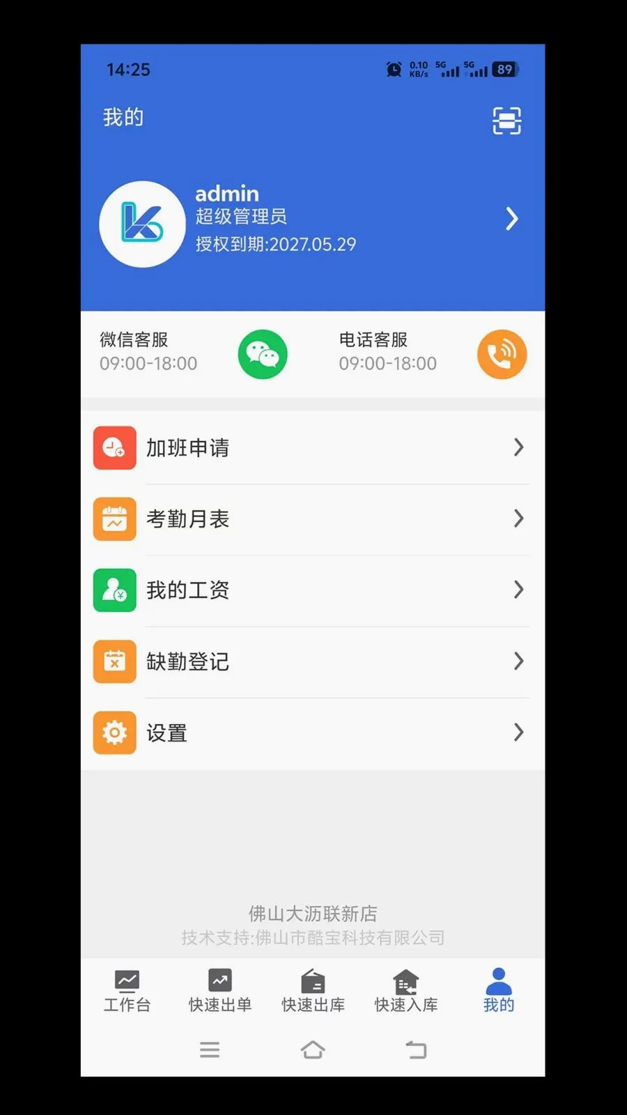 ��ά�ʽ�����v1.0.9 ��׿��