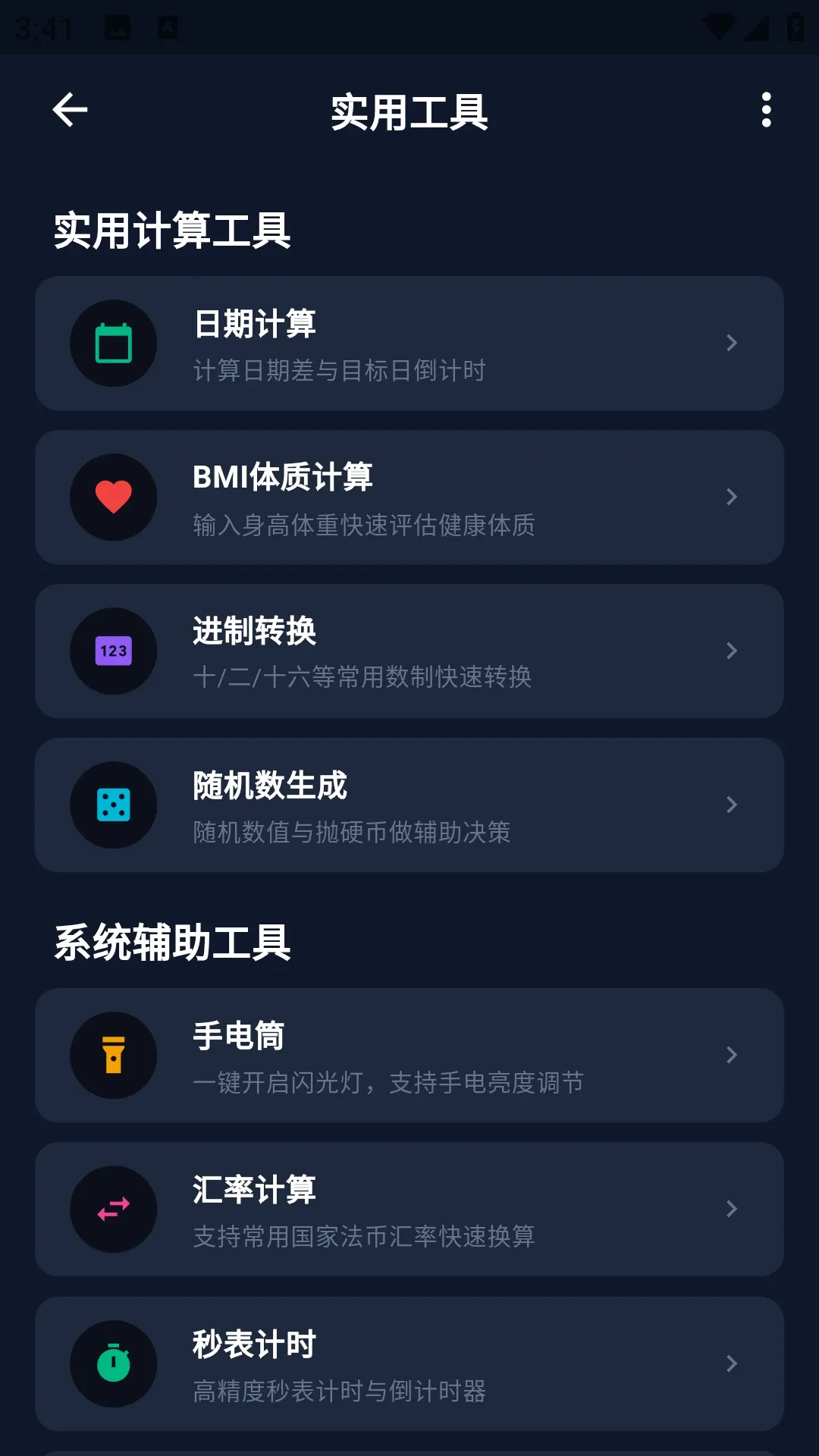 幻影wifi工具助手2026官方最新版本v3.0 安卓版