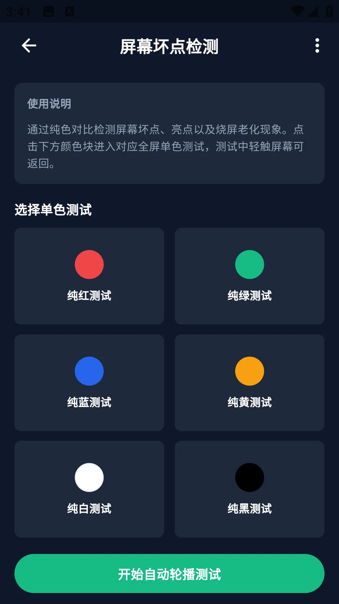 幻影wifi工具助手2026官方最新版本v3.0 安卓版